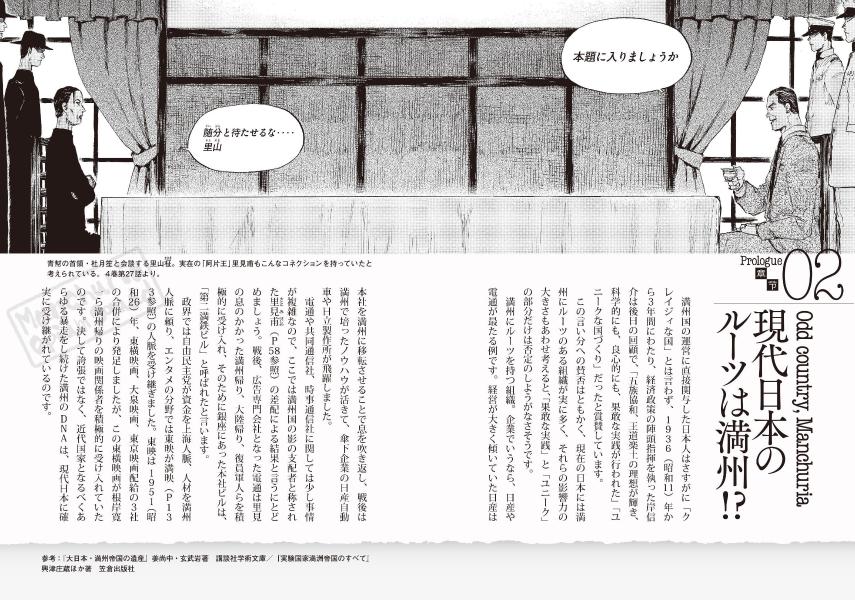 楽天ブックス: featuring満州アヘンスクワッド 昔々アヘンでできたクレイジィな国がありました - 門馬 司 ...