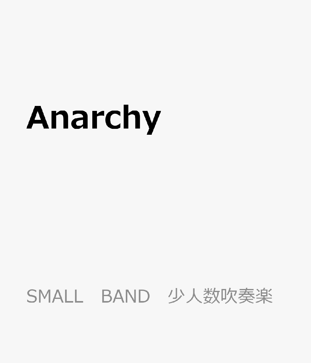 楽天ブックス Anarchy 本