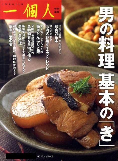 つきぢ田村」和食の美味しい技 - 住まい