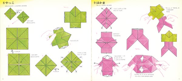 楽天ブックス おりがみ2 伝承 親子であそぶおりがみ絵本 つじむらますろう 本