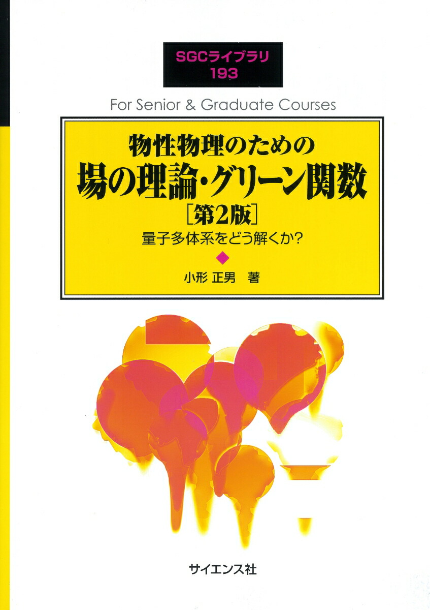 Amazon.co.jp: きめる!公務員試験 自然科学: 物理/化学/生物