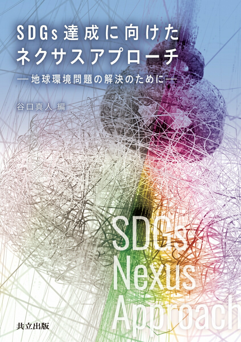漂砂環境の創造に向けて |本 | 通販 | Amazon