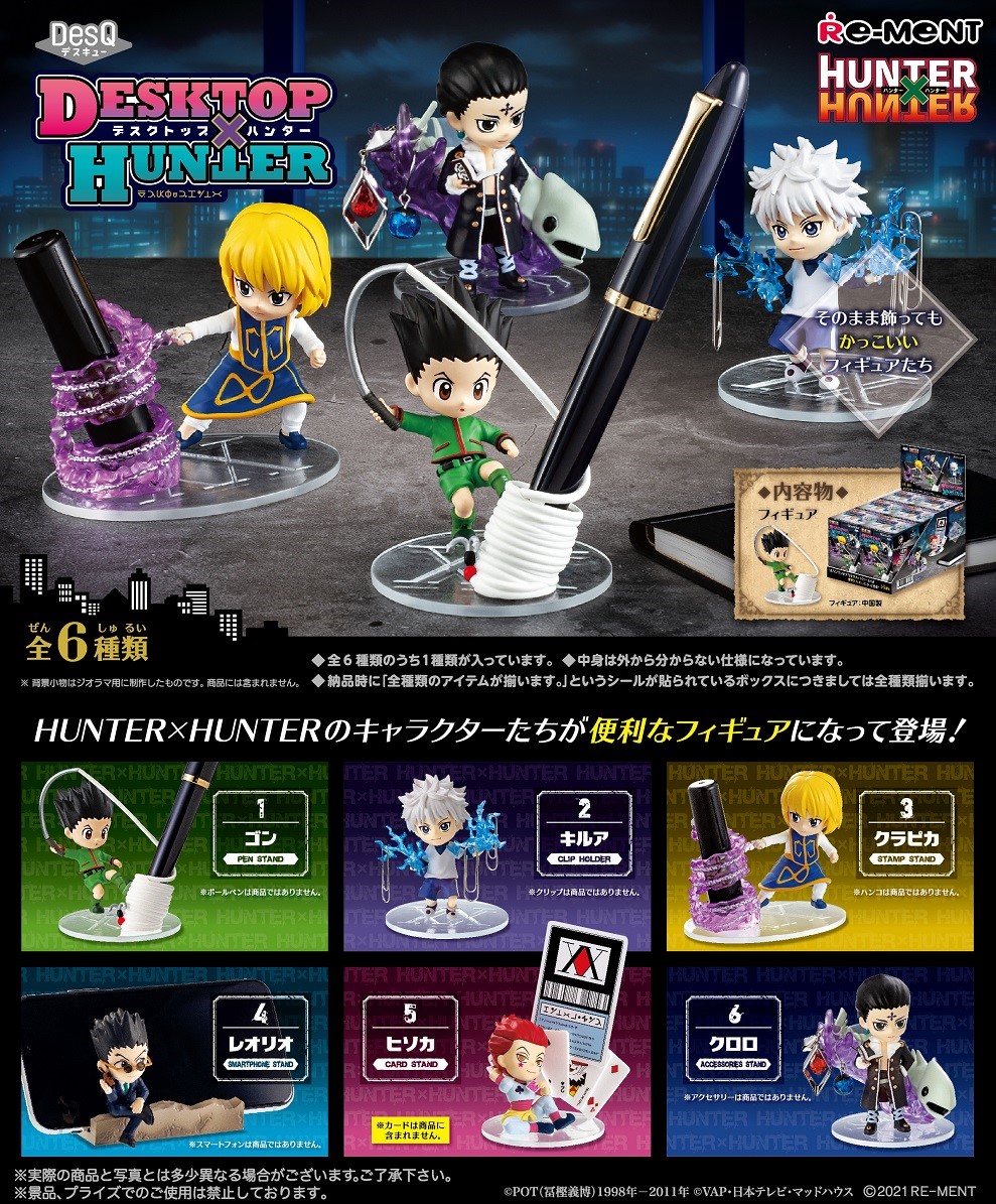 HUNTER × HUNTER ちみキャラ キルア＆レオリオ - アニメグッズ