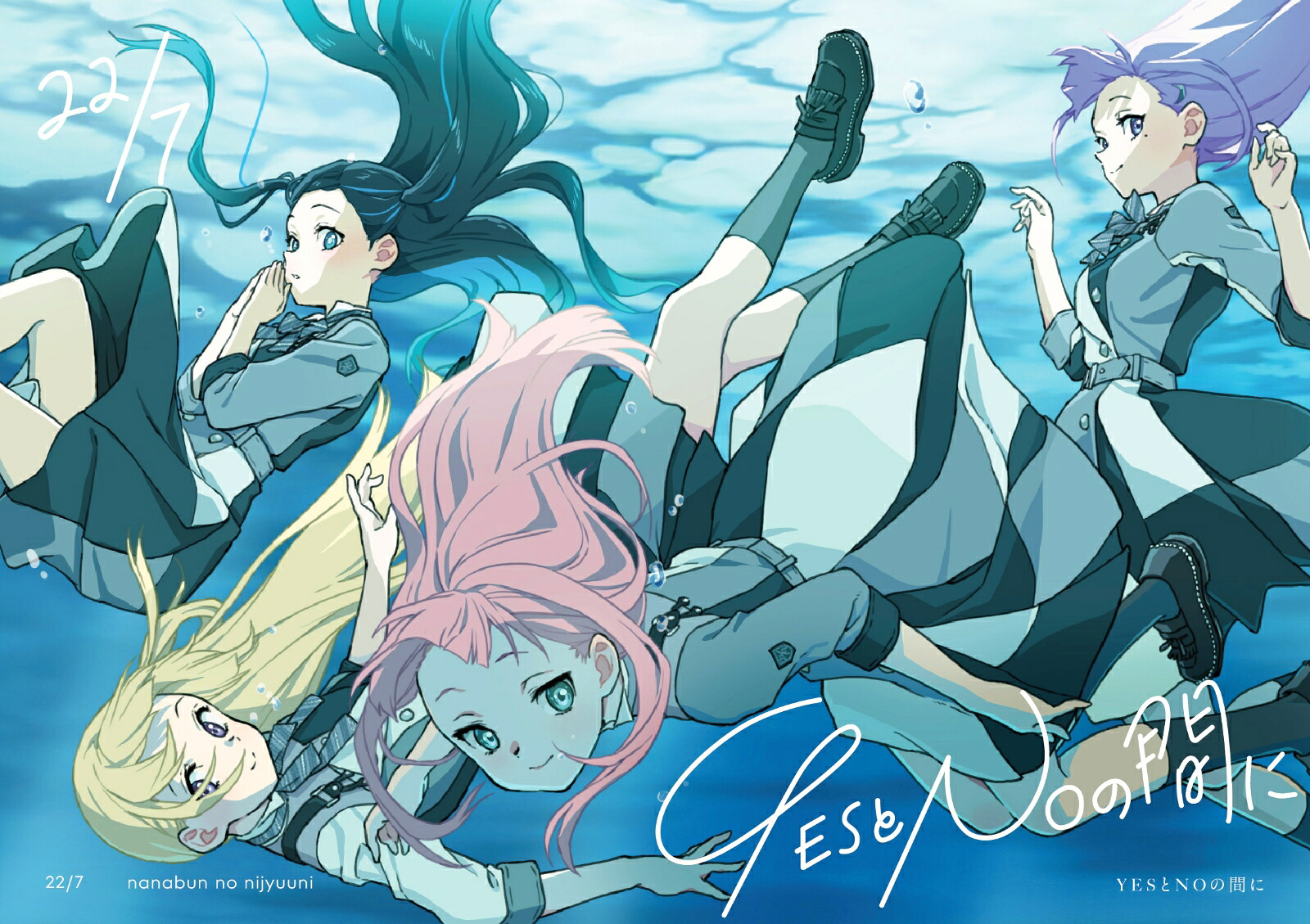 楽天ブックス: YESとNOの間に (完全生産限定盤A CD＋Blu-ray) - 22/7 