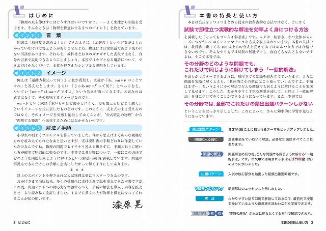 楽天ブックス 漆原の物理 物理基礎 物理 明快解法講座 漆原 晃 本 楽天ブックス 漆原の物理 物理基礎 物理 明快解法講座 漆原 晃 本