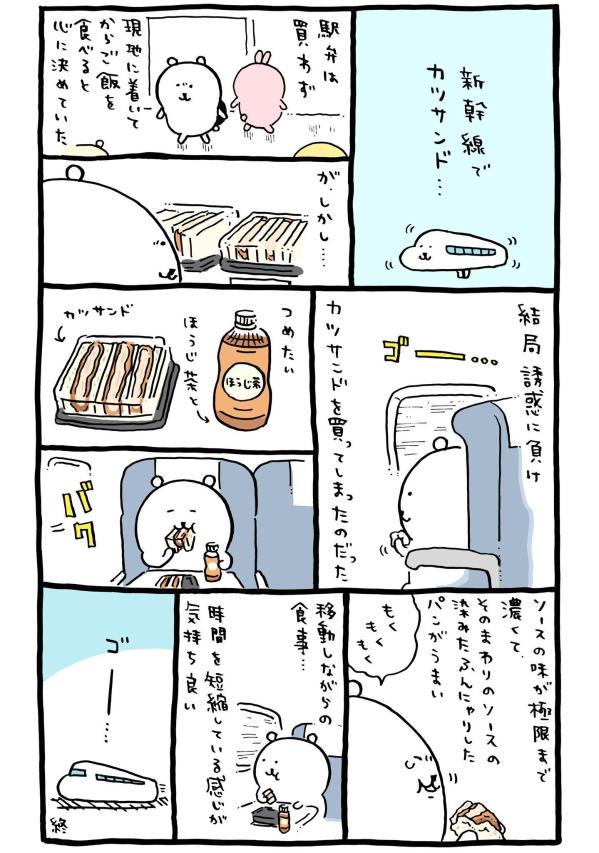 くまのむちゃうま日記（2）　（ワイドKC）
