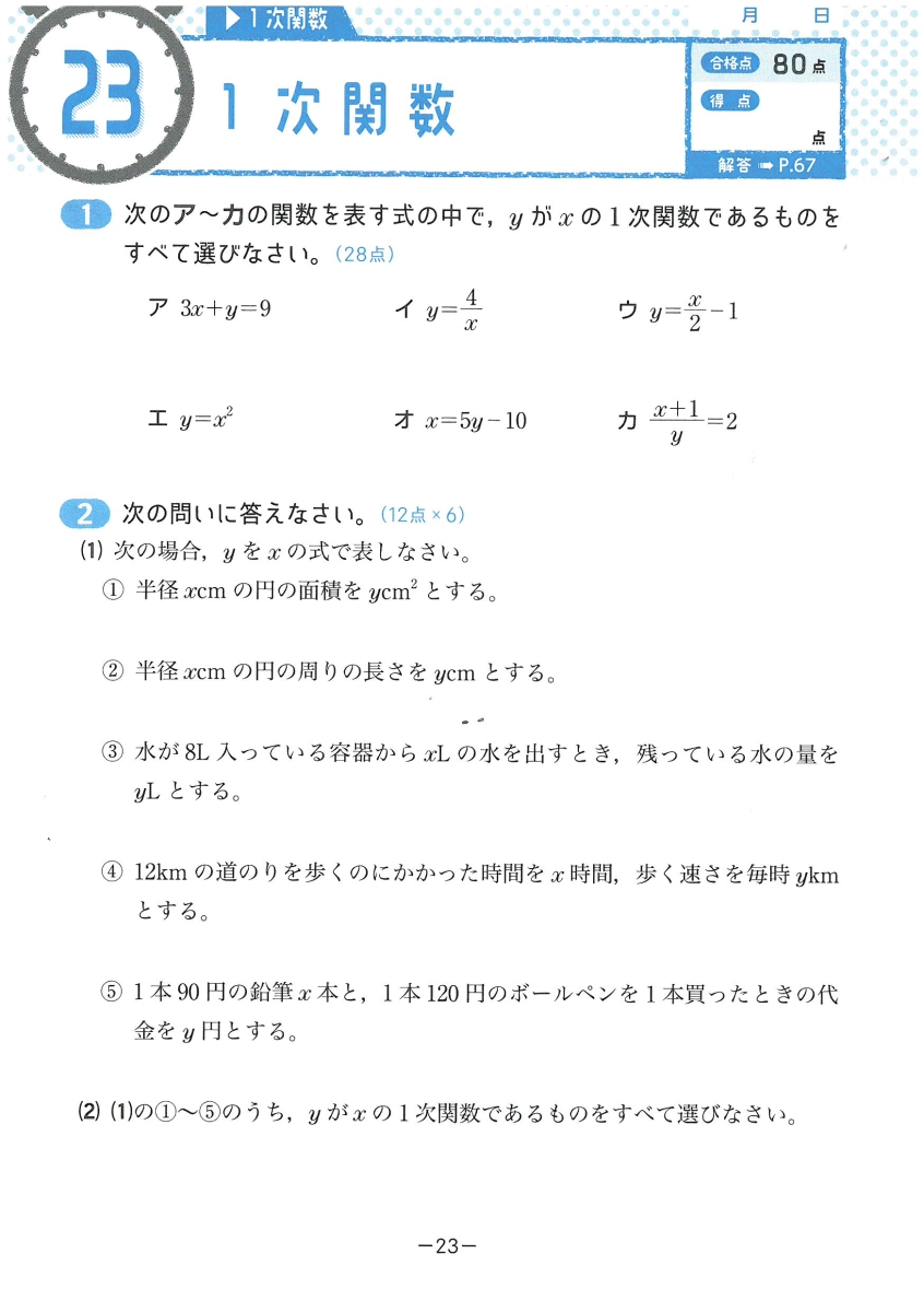 楽天ブックス 中2 10分間復習ドリル 数学 中学教育研究会 本