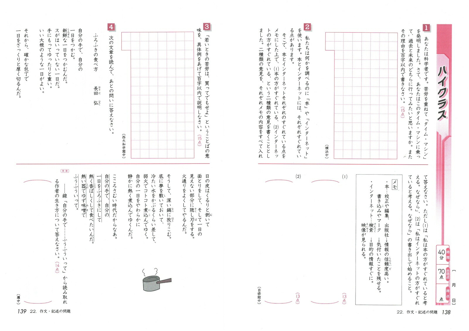 楽天ブックス 小6 ハイクラステスト 国語 小学教育研究会 本