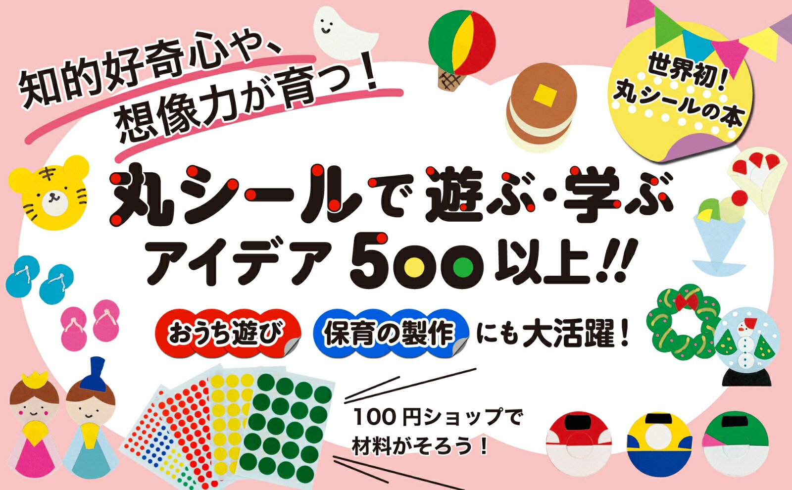 ڳŷ֥åŵ۴ݥͷBOOK-1̵硪-(ڴݥ1ѥå)[ޥ]