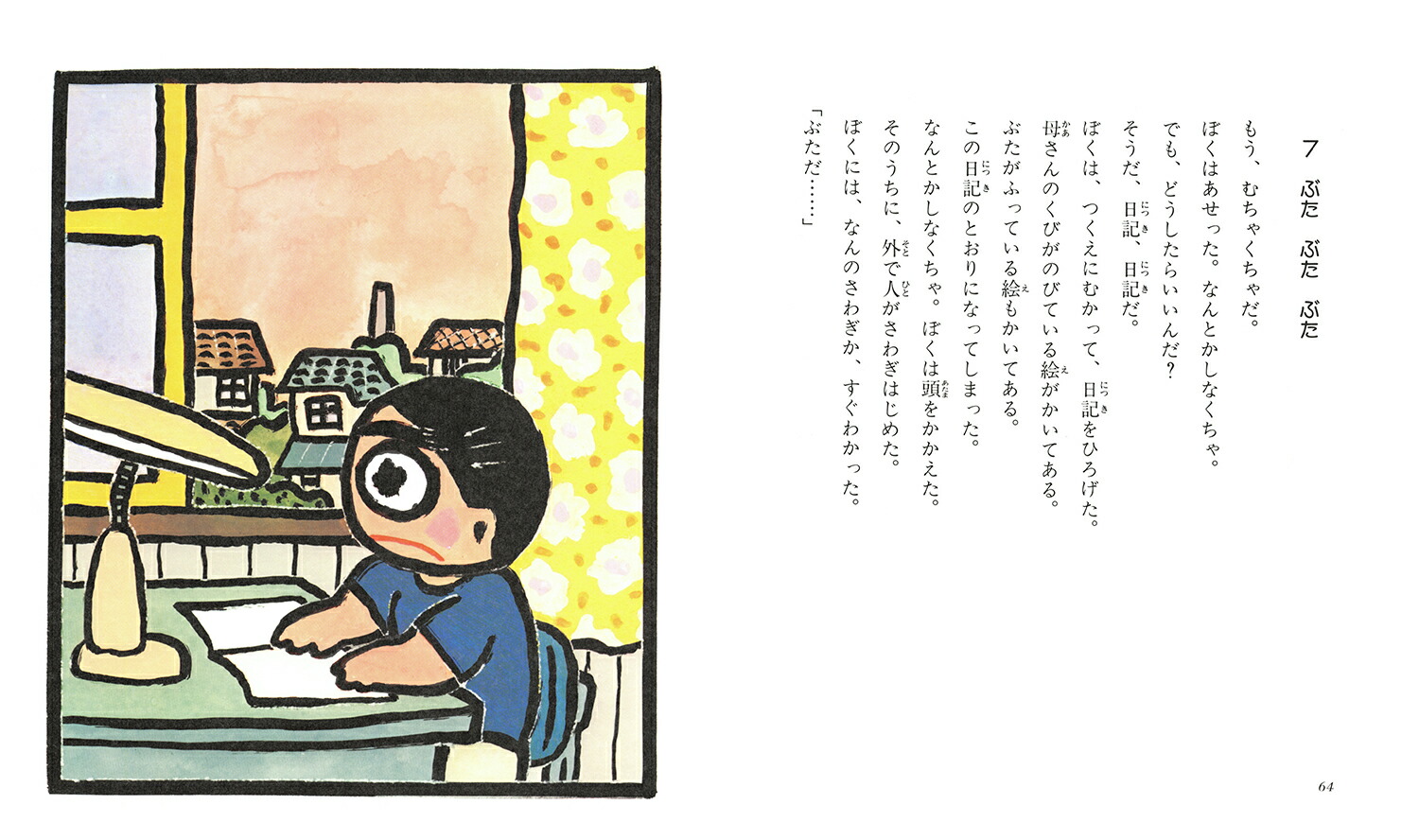 �Ϥ�Ȥ��ɤ��֤��ʤ����餷���Ϻ�Ƹ�á�[��̻�Ϻ]