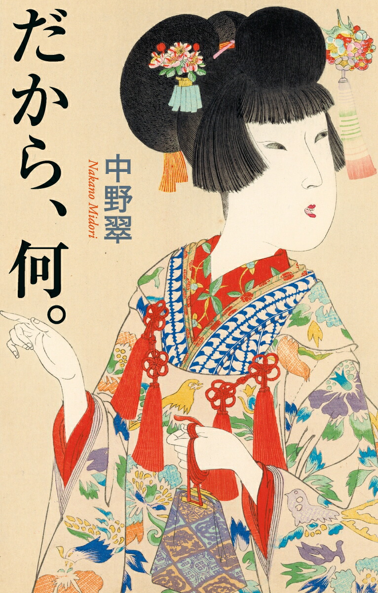 �����顢����[�����]