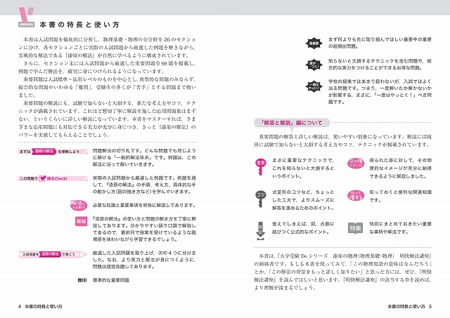 楽天ブックス 漆原の物理 物理基礎 物理 最強の99題 漆原 晃 本