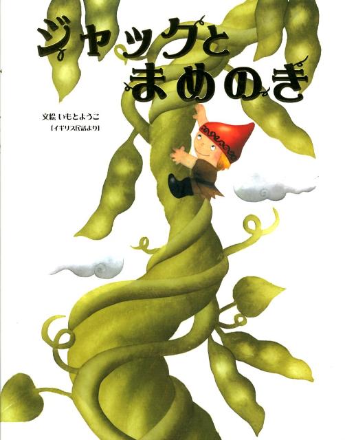 絵本 Greenさまご購入分 - 絵本・児童書