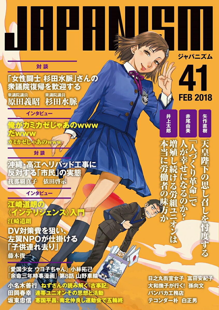楽天ブックス Japanism 41 本 楽天ブックス Japanism 41 本
