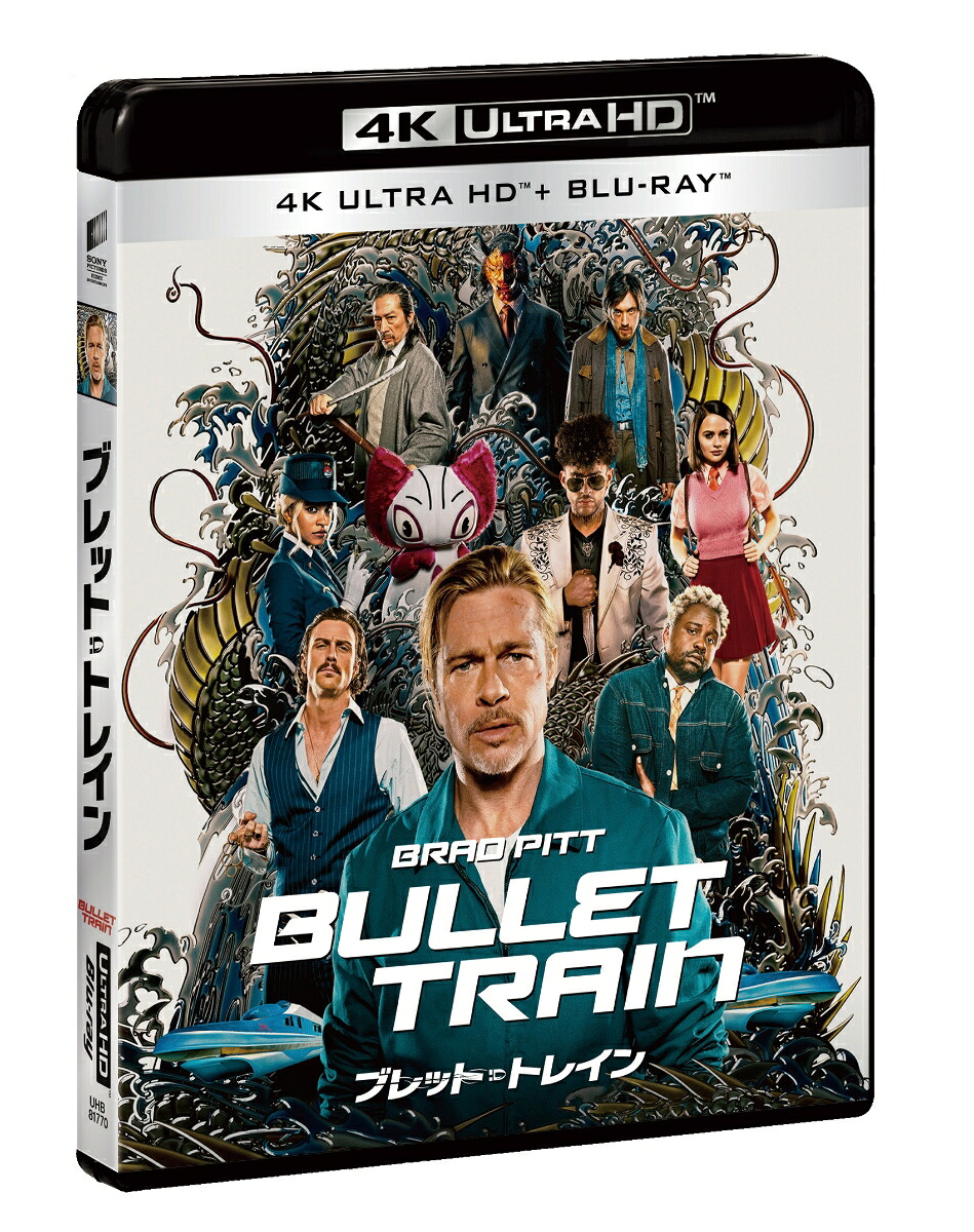 ブレット・トレイン4KULTRAHD&ブルーレイセット【4KULTRAHD】[ブラッド・ピット]