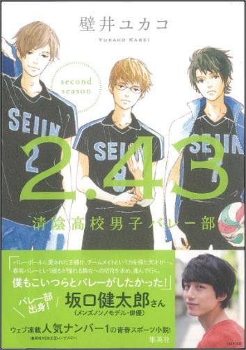 2��43��secondseason�������⹻�˻ҥХ졼��[�ɰ�楫��]