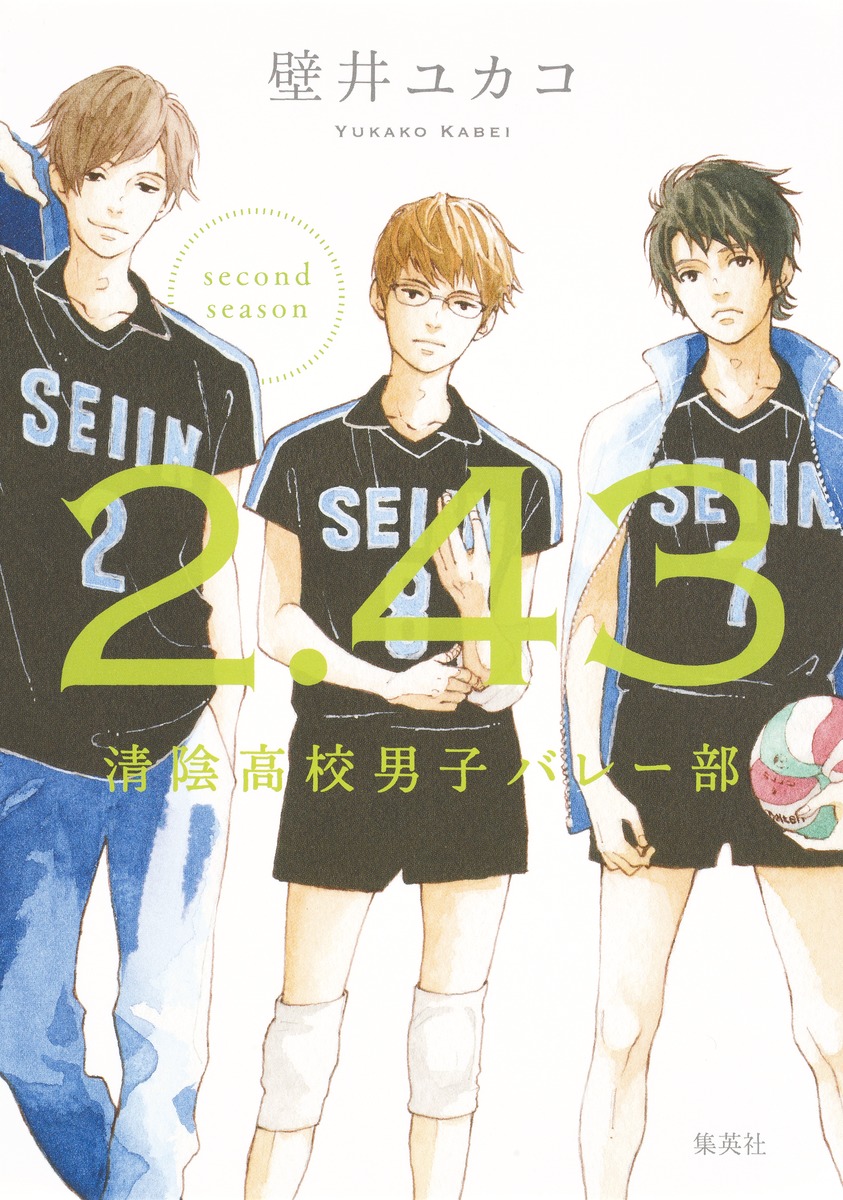 2．43（second　season）画像