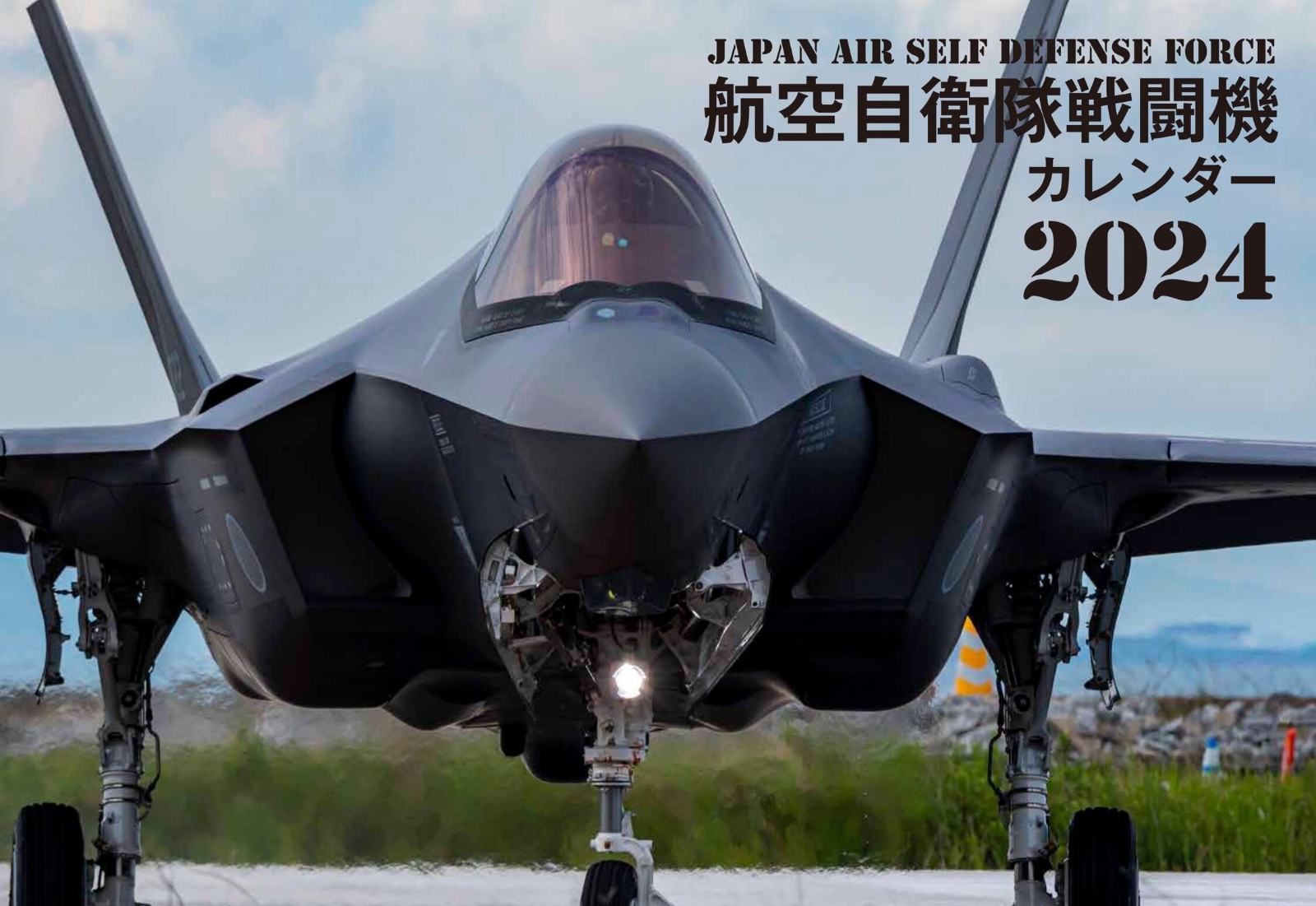 JAPAN AIR SELF DEFENSE FORCE　航空自衛隊戦闘機カレンダー2024画像