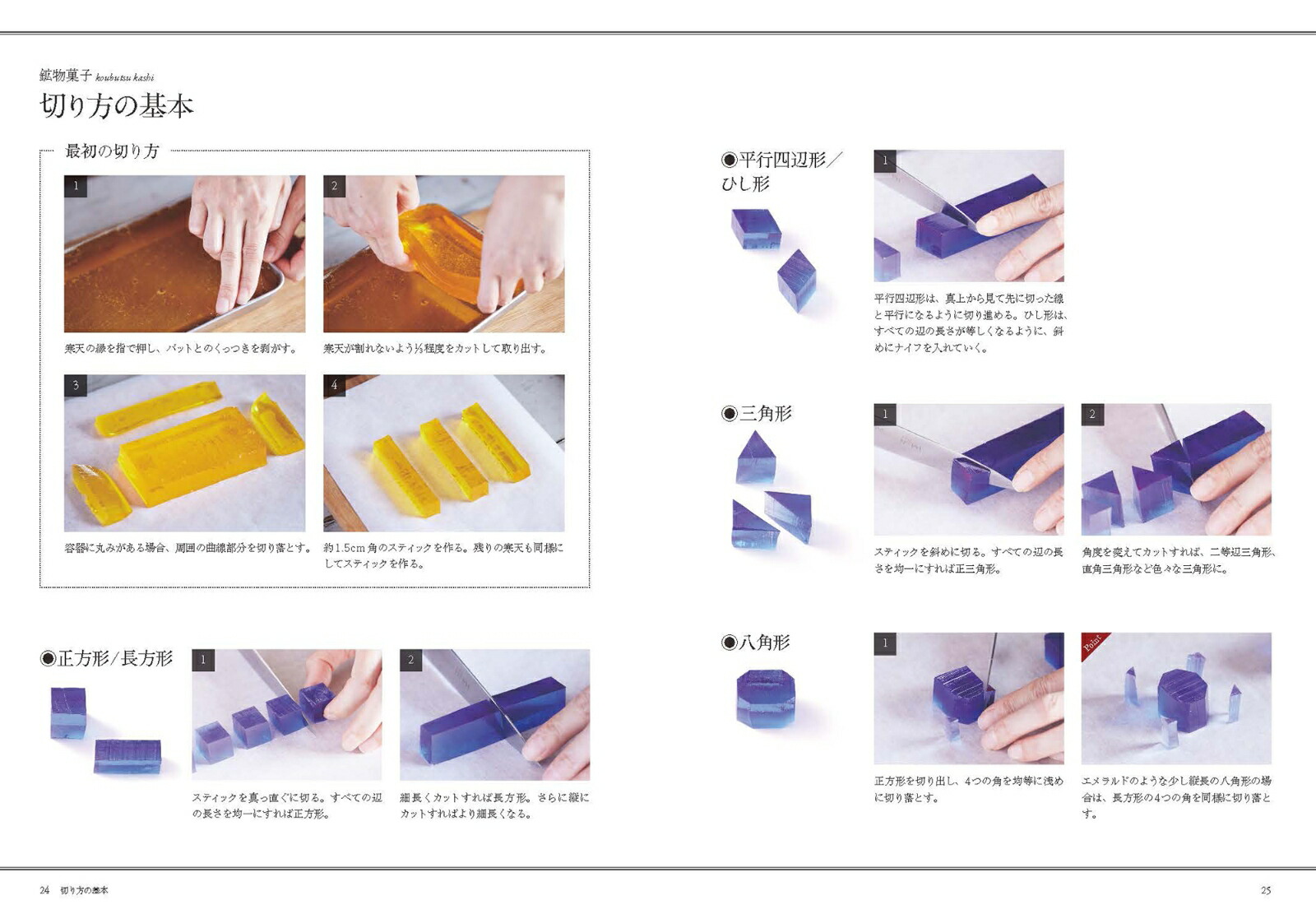 楽天ブックス きらきら鉱物菓子の作り方 ハラペコラボ 本