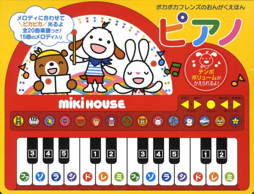 楽天ブックス: ピアノ - さつきねむ - 9784895886147 : 本