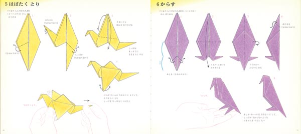 おりがみ3伝承親子であそぶおりがみ絵本（福音館のペーパーバック絵本）[つじむらますろう]