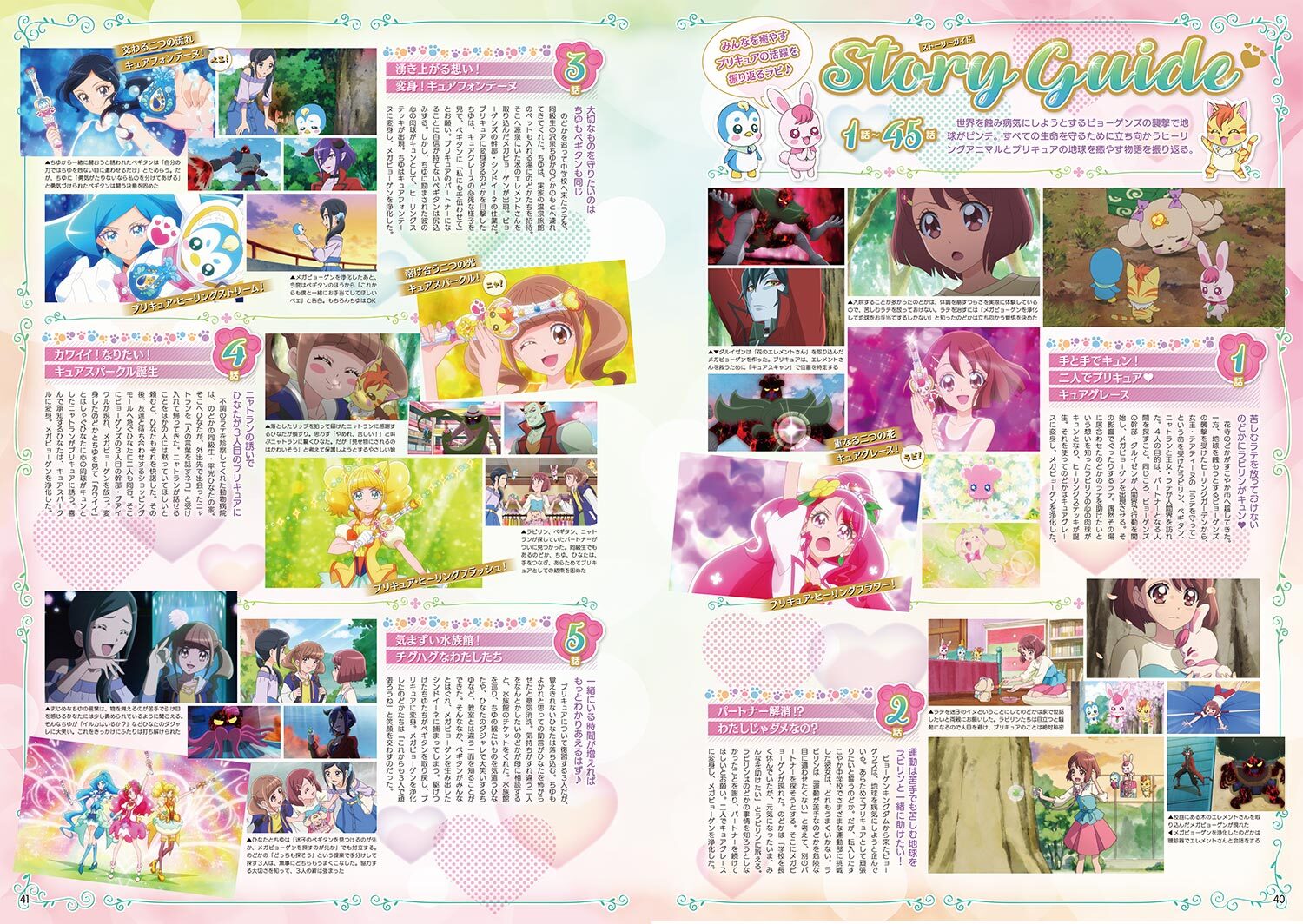 楽天ブックス 楽天ブックス限定特典 ヒーリングっど プリキュア オフィシャルコンプリートブック ポストカード キュアスパークル アニメディア編集部 本