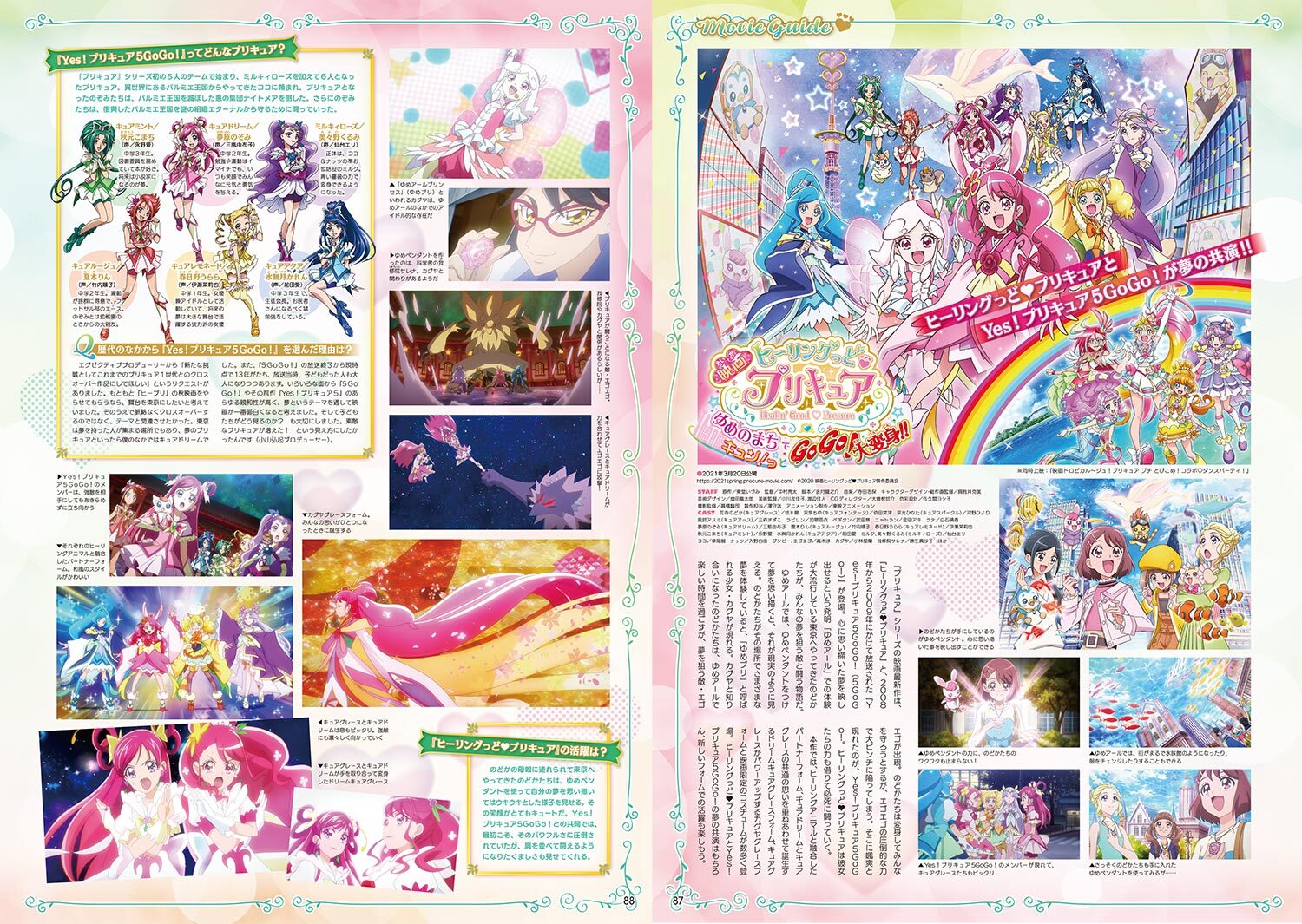 楽天ブックス 楽天ブックス限定特典 ヒーリングっど プリキュア オフィシャルコンプリートブック ポストカード キュアスパークル アニメディア編集部 本 楽天ブックス 楽天ブックス限定特典 ヒーリングっど プリキュア オフィシャルコンプリートブック ポストカード キュアスパークル アニメディア編集部 本