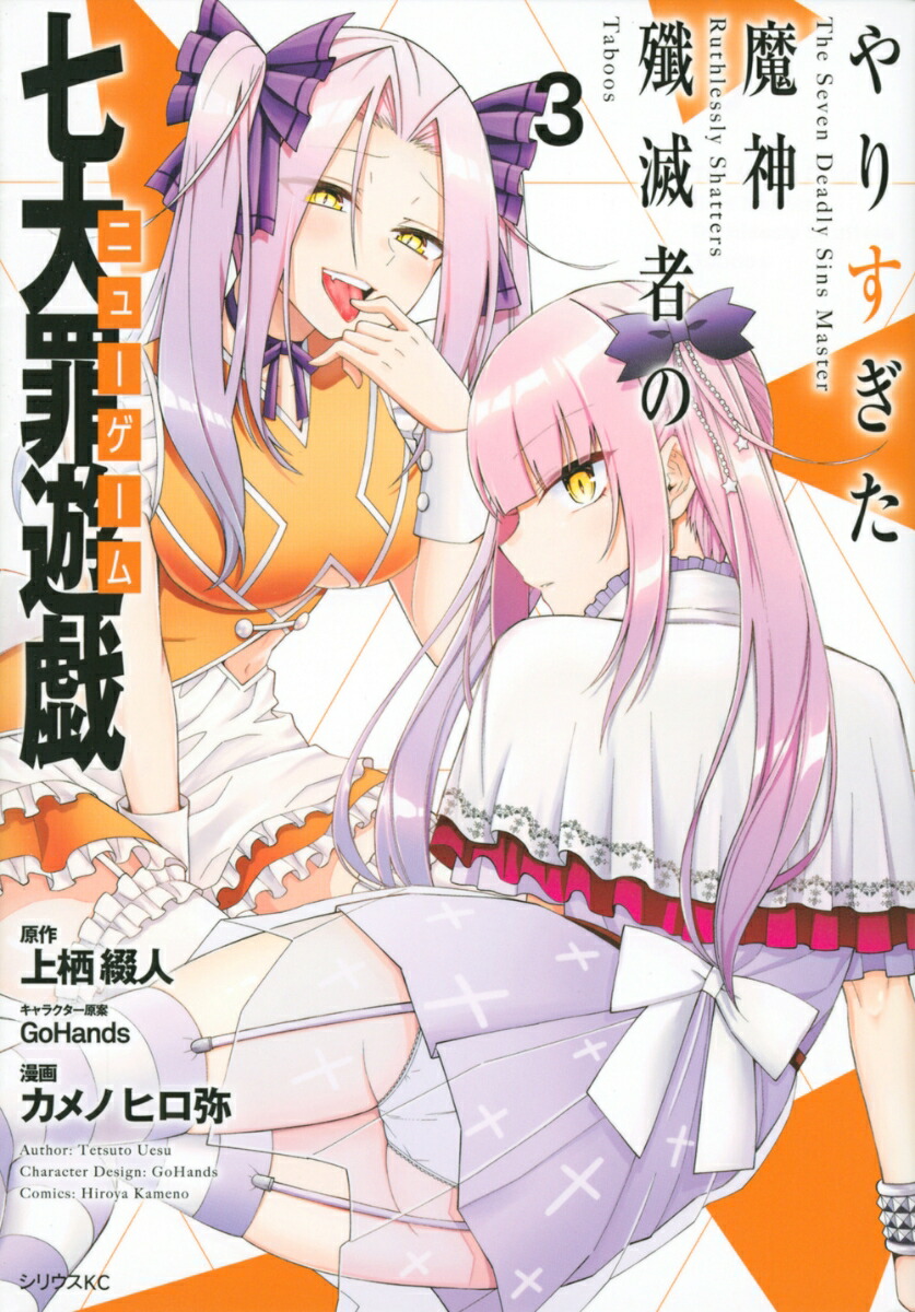 Mag Talk - Monthly Shonen Magazine, Shonen Sirius - (Kodansha), Page 3