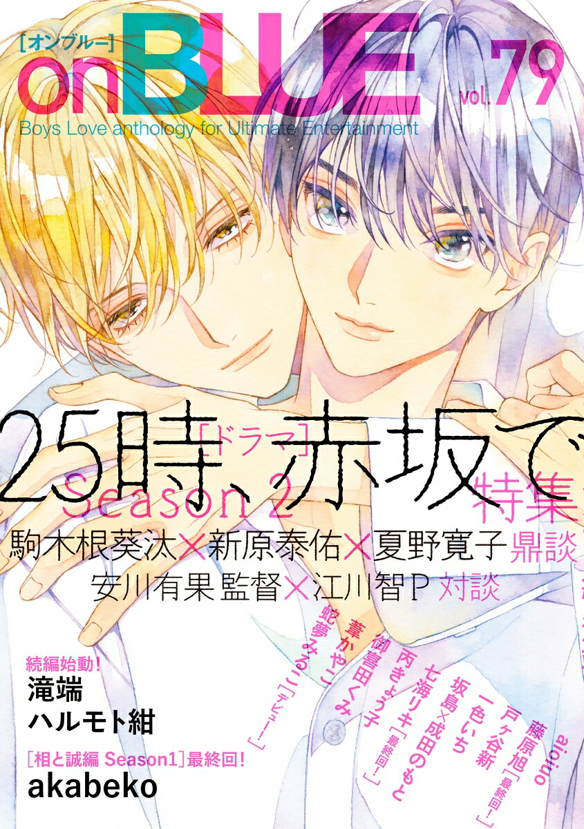 onBLUEvol79onBLUECOMICS[]