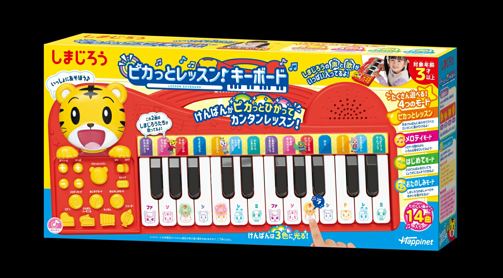 しまじろう ピカっとレッスン! キーボード