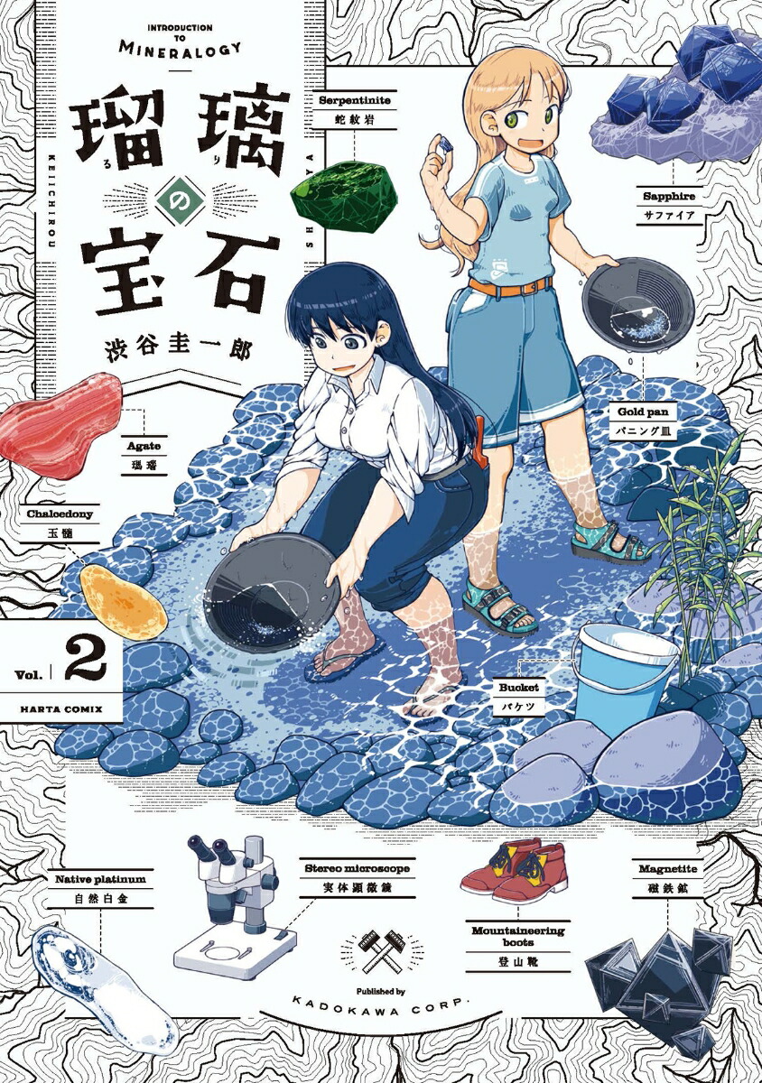 瑠璃の宝石 2ダウンロード Dl Rar Zip Torrent 日文版漫画zip