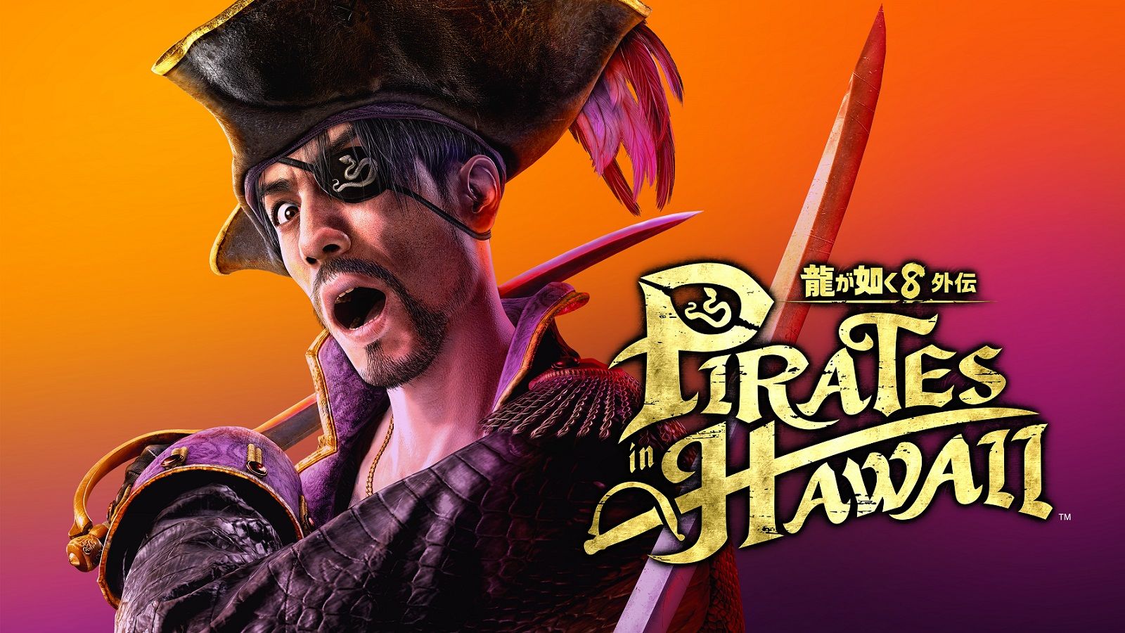 【楽天ブックス限定特典+特典+他】龍が如く8外伝 Pirates in Hawaii　PS4版(アクリルキーホルダー　両面印刷　7.5cm+【早期購入封入特典】DLC「春日一番海賊クルーセット」+他)