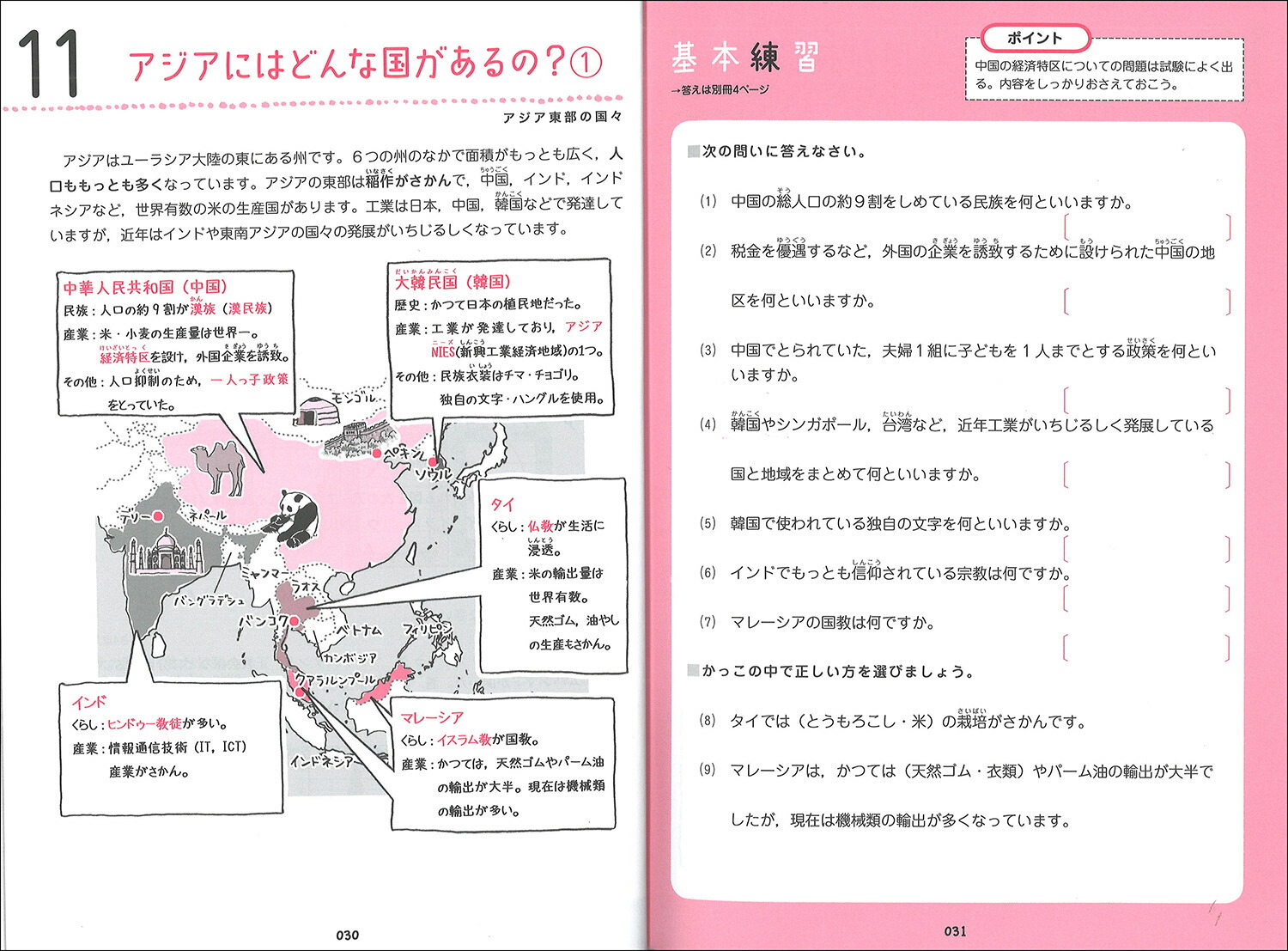楽天ブックス 中学地理をひとつひとつわかりやすく 改訂版 こう教わればわかる 中学生のための個人授業 学研プラス 本 楽天ブックス 中学地理をひとつひとつわかりやすく 改訂版 こう教わればわかる 中学生のための個人授業 学研プラス 本