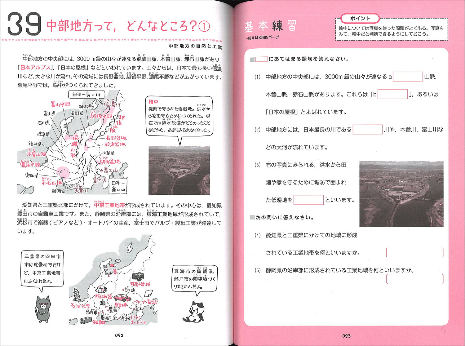 楽天ブックス 中学地理をひとつひとつわかりやすく 改訂版 こう教わればわかる 中学生のための個人授業 学研プラス 本