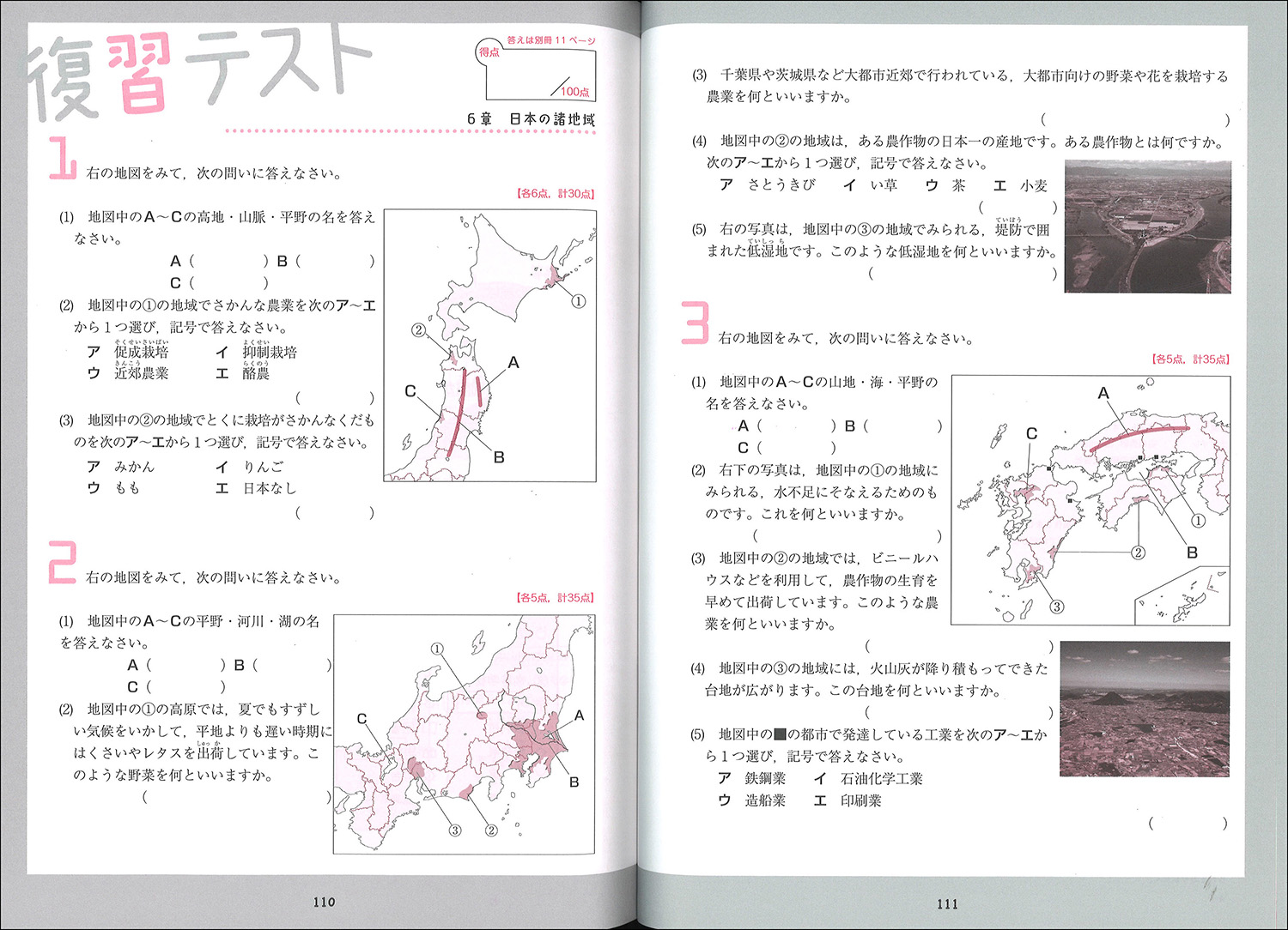 楽天ブックス 中学地理をひとつひとつわかりやすく 改訂版 こう教わればわかる 中学生のための個人授業 学研プラス 本