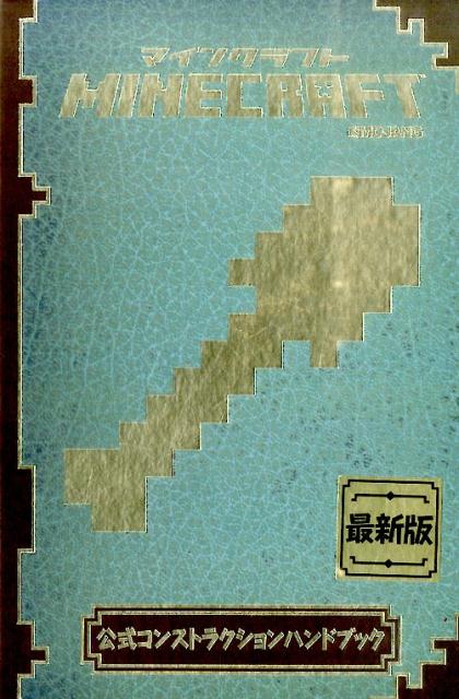MINECRAFT󥹥ȥ饯ϥɥ֥åǿ[ޥ塼ˡɥ顼]