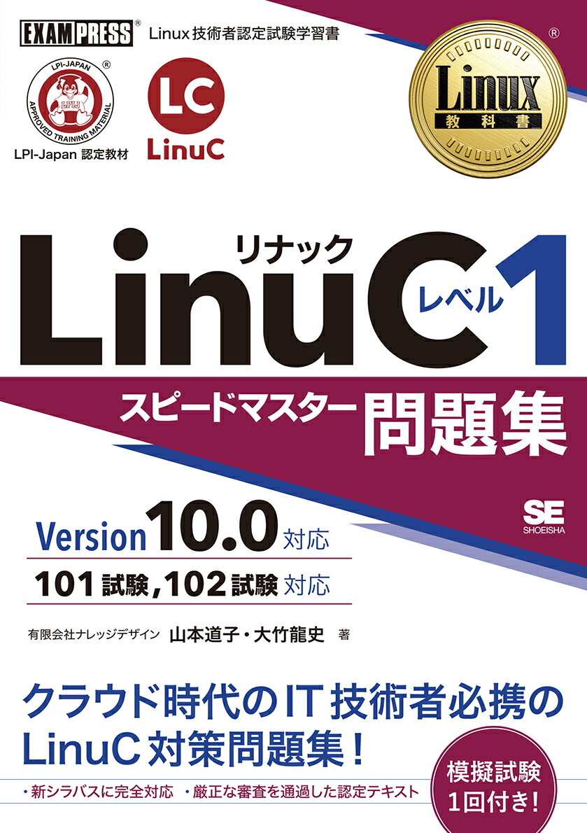 LPICレベル2・3 受験バウチャーチケット1回分 fit=scale-down,w=1200