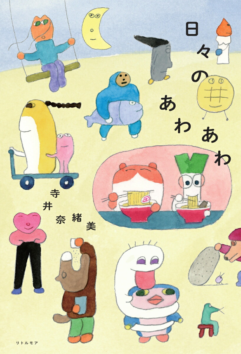 �����Τ��濫��[���������]