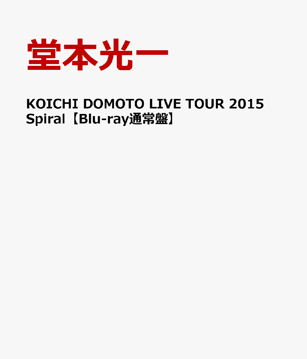 堂本光一 KOICHI DOMOTO PLAYFUL TOUR 2021 LIVE