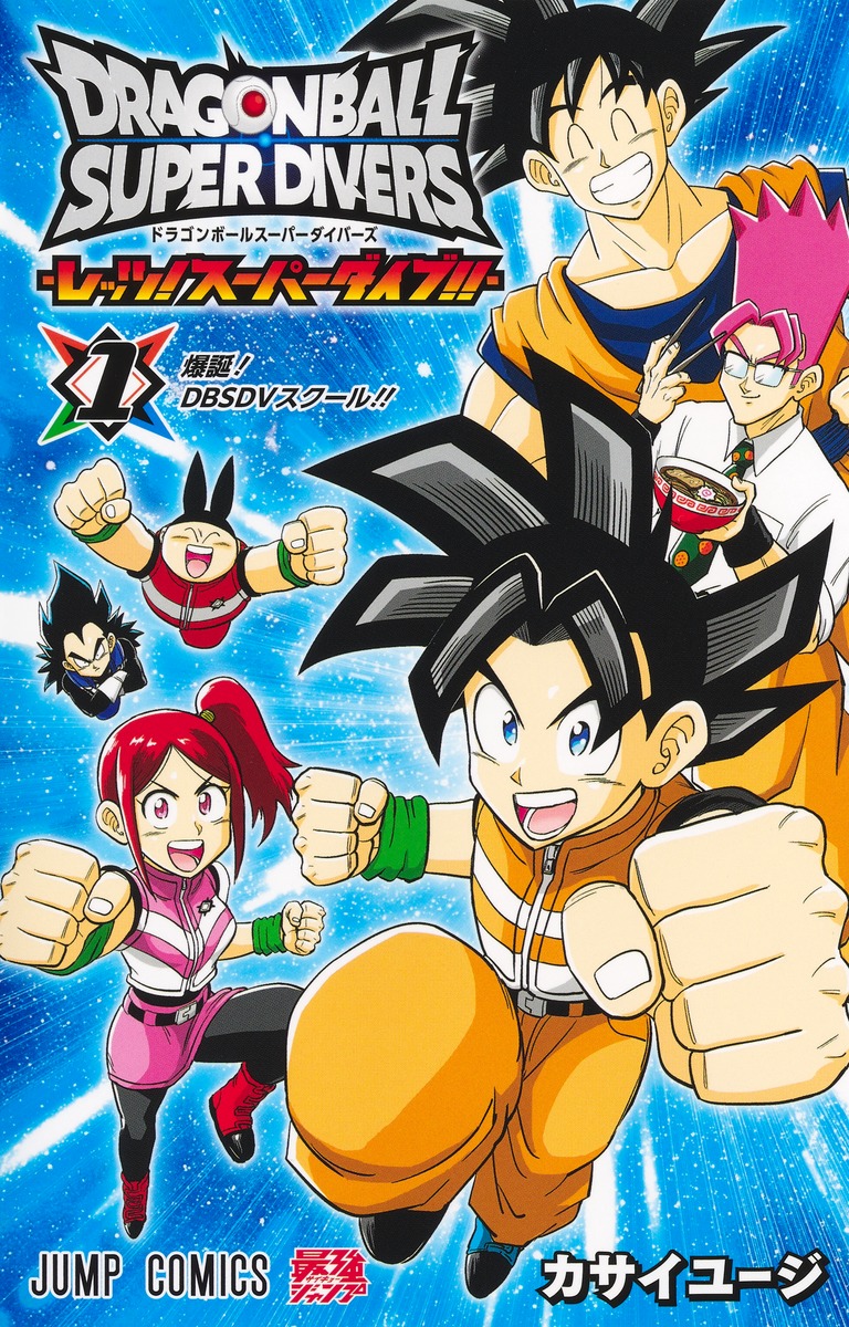 楽天市場】ドラゴンボールスーパーダイバーズ 【パラレル】SDV5