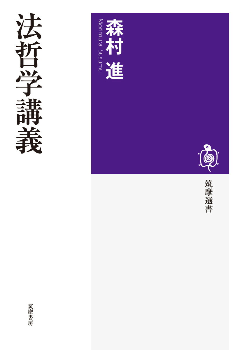 楽天市場】村田のこれからの法学系小論文: スーパー講座 全論点