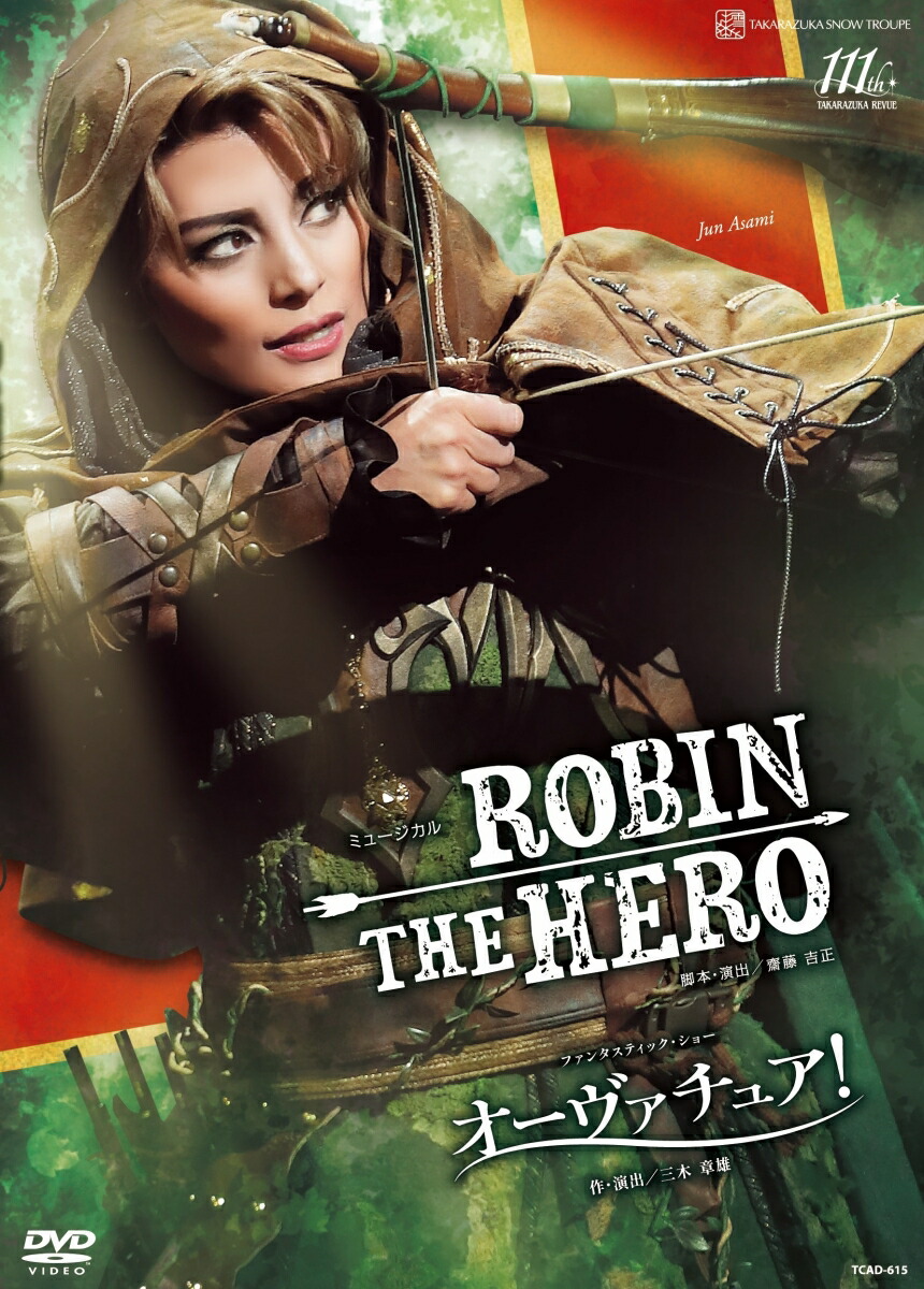 最愛 楽天ブックス: 雪組宝塚大劇場公演 ミュージカル『ROBIN THE お笑い・バラエティ