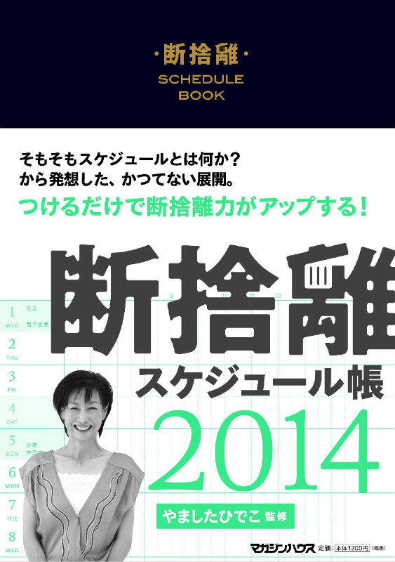 ǼΥ塼Ģ2014[ޤҤǤ]