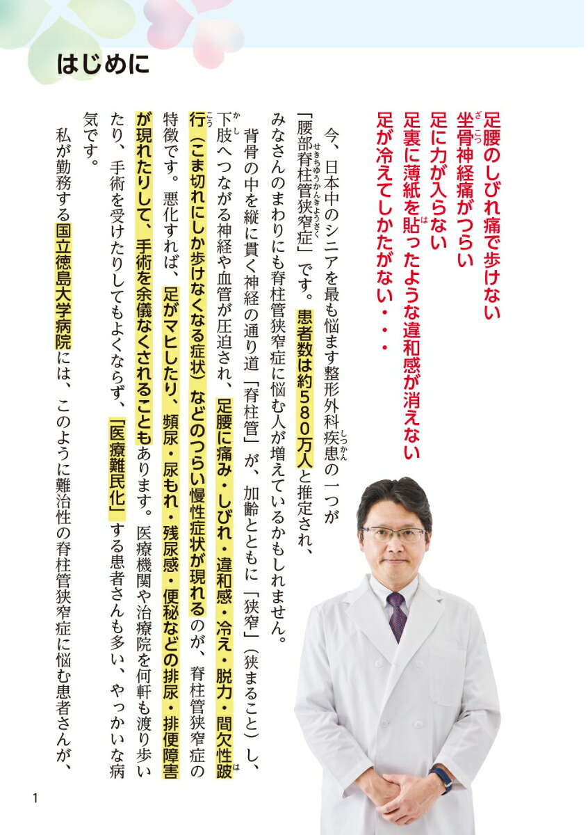 ��ư���ĥ��ʤ��Ƥ�����ɶ����ɤ��褯�ʤ�1ʬ�ۤ�������[���ɹ���]