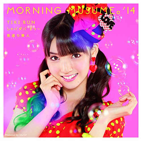 楽天ブックス: TIKI BUN/シャバダバ ドゥ～/見返り美人 (初回