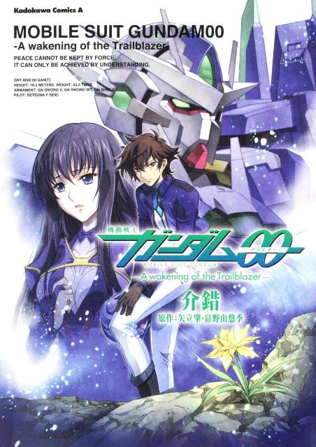 機動戦士ガンダム00　A　wakening　of　the　Trailbl　（Kadokawa　Comics　A）