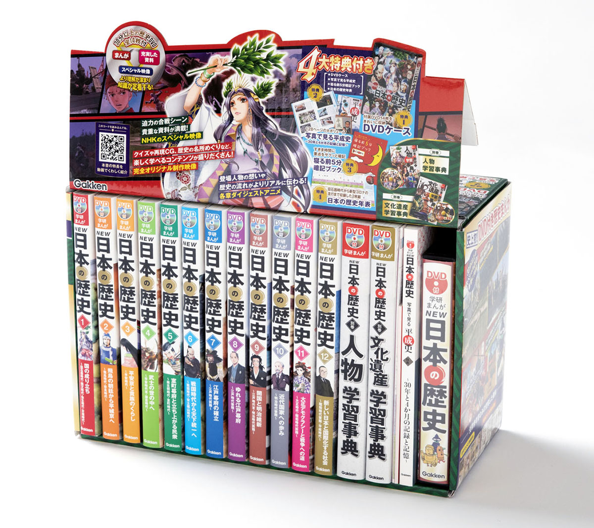 小学館版「日本の歴史」最新全24巻セット&4大特典 学習カード未使用 ☆新品未使用☆ 小学館 学習まんが 日本の歴史 全24巻セット 4