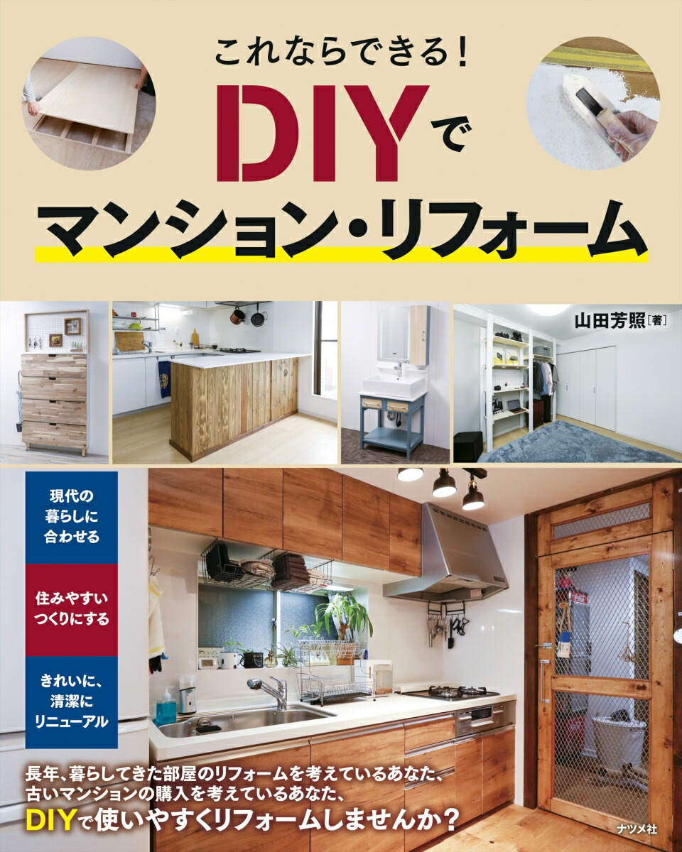 壁紙施工マニュアル 楽天市場】【全品対象クーポン配布中】 壁紙施工マニュアルDVD