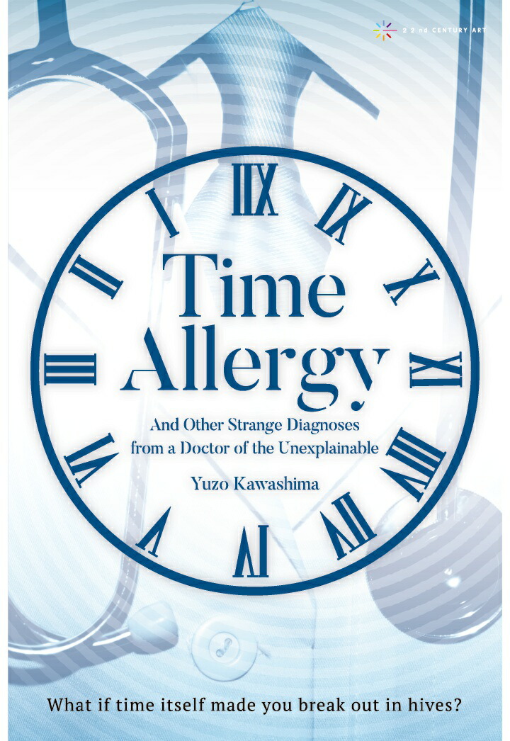 【POD】Time Allergy: And Other Strange Diagnoses from a Doctor of the Unexplainable画像