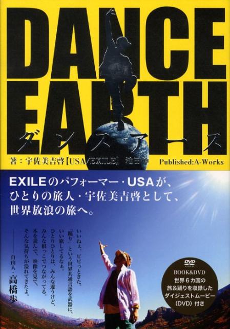 Danceearth������������